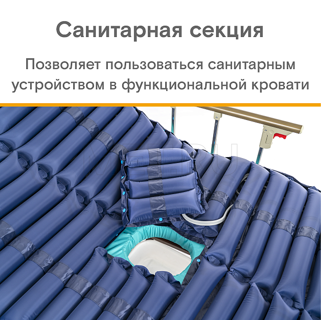 Y MET BASIC-300XL Противопролежневый трубчатый матрас  шириной 1100 мм с отверстием для туалета МЕТ